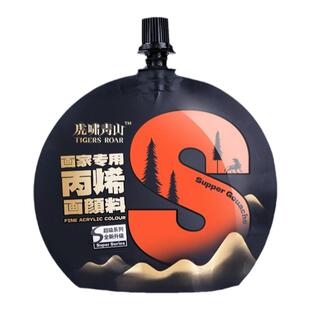青竹丙烯颜料艺考画家美术生专用虎啸青山S级袋装80ml考试手绘diy涂鸦衣服防水鞋上色纺织画画染料手工补充包