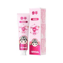 大水！参半儿童牙膏！到手60g*3