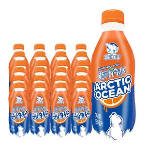 北冰洋桔子汽水300ml*24瓶整箱特批价童年怀旧老北京果汁碳酸汽水
