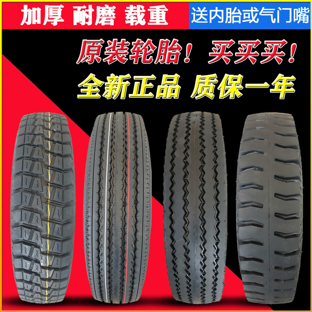 朝阳轮胎600R13R14r15-650 700 750 825R16LT全钢丝真空货车轻卡