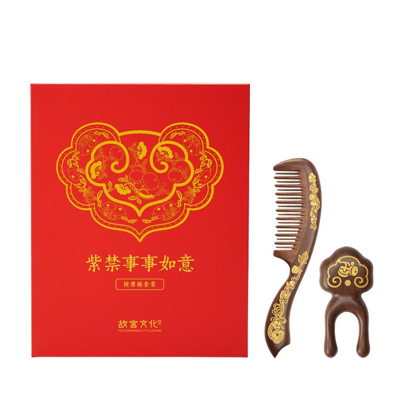 故宫官方紫禁事事如意按摩梳