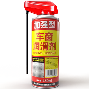 汽车车窗润滑保养剂油车门升降玻璃卡顿异响消除天窗轨道脂清洗剂