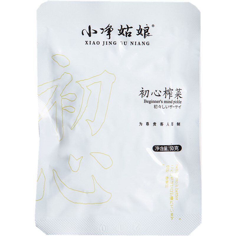 小净榨菜重庆涪陵出口级香脆爽口