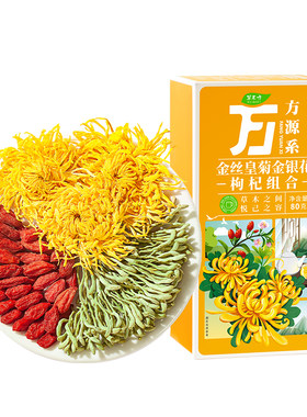 金丝皇菊菊花枸杞茶特优级大菊花