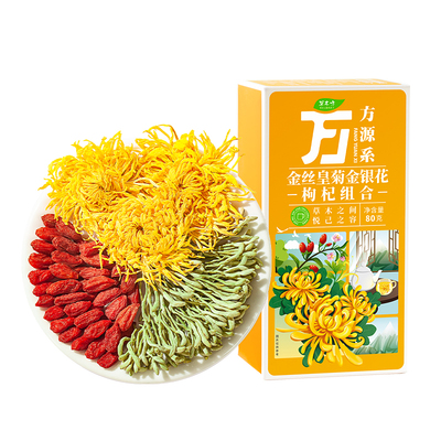金丝皇菊菊花枸杞茶特优级大菊花