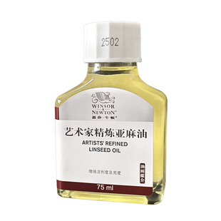 温莎牛顿艺术家油画媒介快干调和油稀释剂静油亮光红花亚麻核桃油