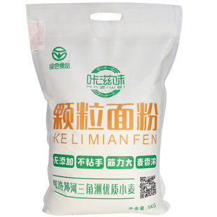 山东咔滋味麦芯颗粒面粉砂子面馒头饺子不粘手优质小麦20斤砂子粉