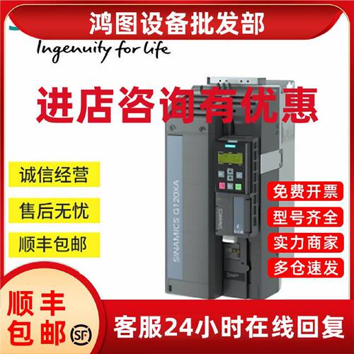 议价6SL3220-1YD56-0CB0西门子G120XA变频器315kW新6SL32201YD560