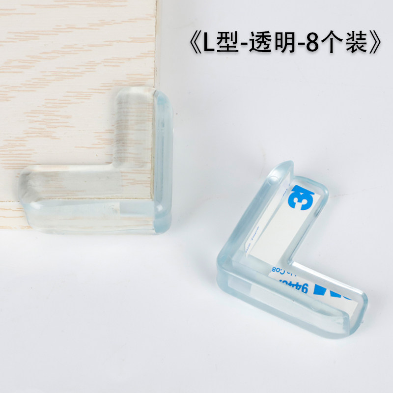 玻璃台面直角防护套防撞角护角桌角防撞护角儿童婴儿桌子角防磕碰