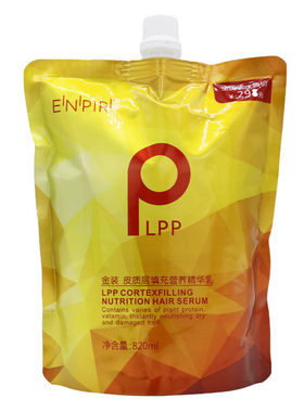 lpp营养发膜精华乳水疗护发素