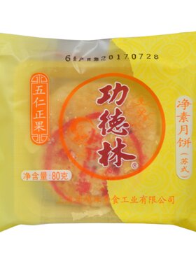 功德林素食多种口味可选中秋月饼