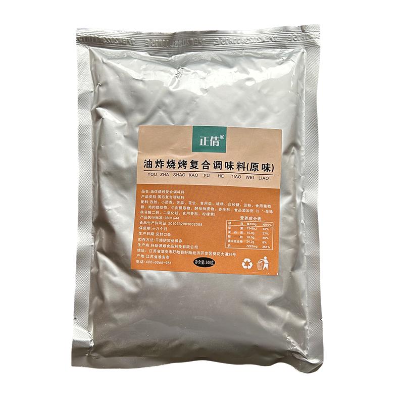 油炸串串刷料粉烧烤调料商用秘制