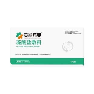 妥能藻酸盐医用敷料清创面伤口湿性敷料促愈合褥疮银离子吸收渗液