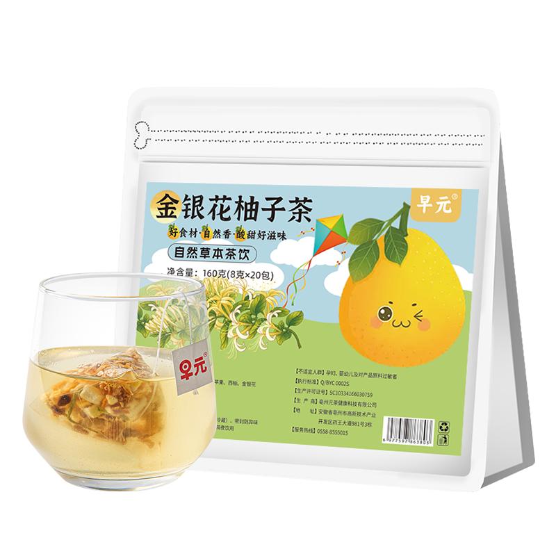 金银花柚子汁水果茶茶包金银花柚子茶独立包装正品雪梨西柚儿童喝