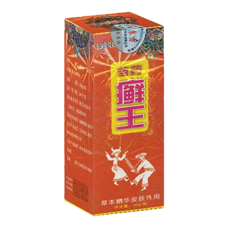 藓王四季良方喷剂皮肤痒