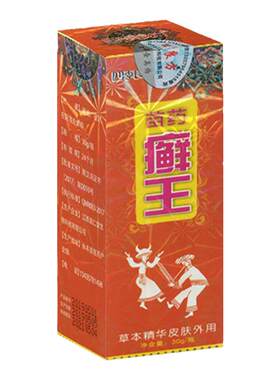 藓王四季良方喷剂皮肤痒
