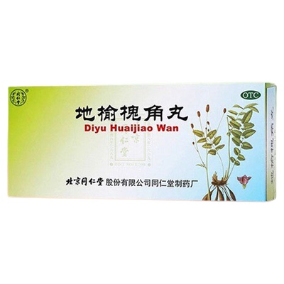 【同仁堂】地榆槐角丸9g*10丸/盒