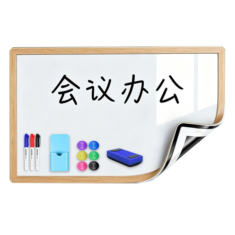 办公白板墙贴不伤墙磁性写字板