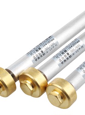 适用好太太电热水器镁棒通用配件