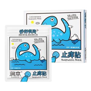 润本紫草舒缓贴紫草膏婴儿专用宝宝儿童蚊虫叮咬防抓挠止痒贴