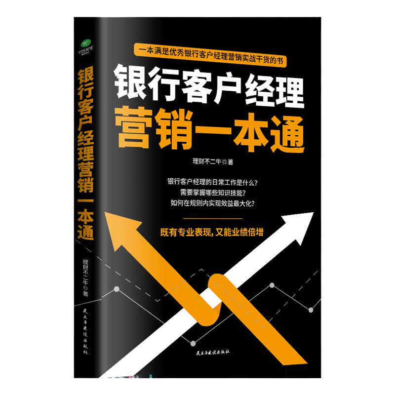 正版从零开始做保险销售电话销售广告营销