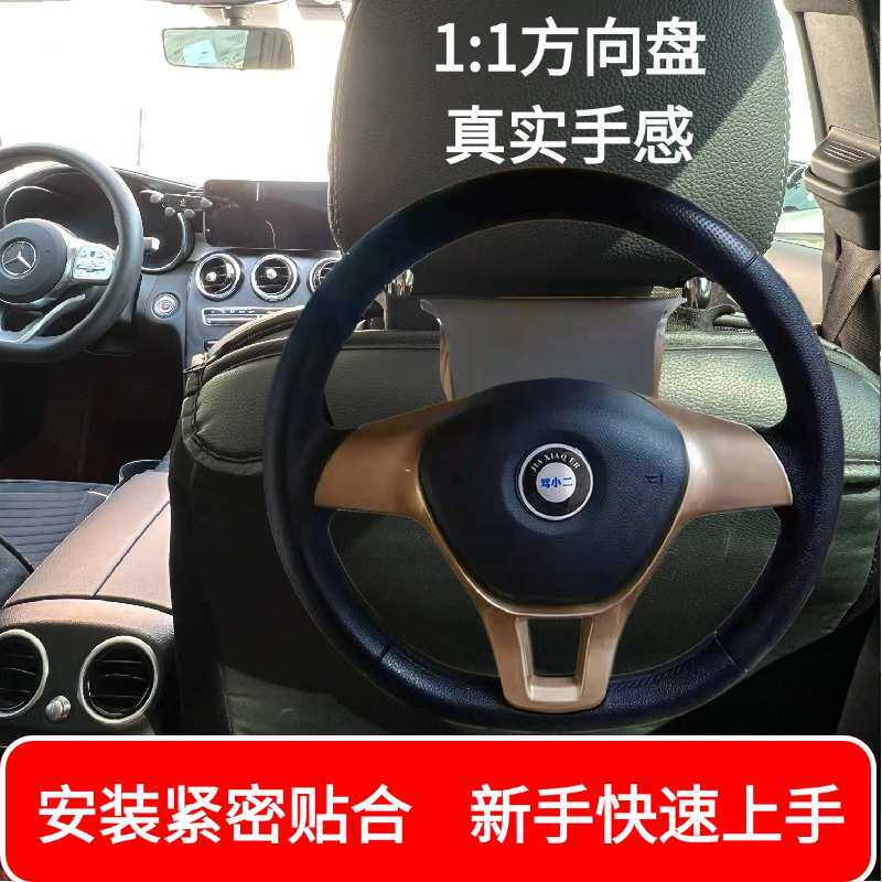 驾校教练车科目二驾训转向驾照训练机靠背款汽车驾驶方向盘模拟器