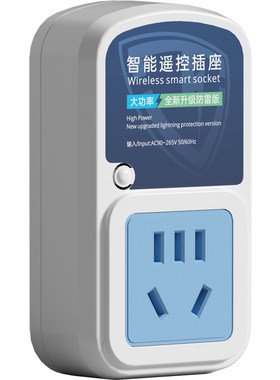 遥控开关220v家用水泵鱼缸智能远程遥控器电源大功率无线遥控插座