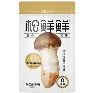 松鲜鲜松茸提鲜自然鲜味
