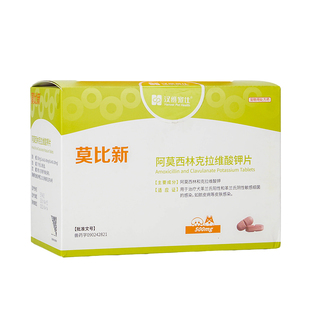 汉维宠仕莫比新宠物狗猫消炎药阿莫西林克拉维酸钾片皮炎感冒鼻支