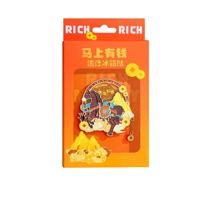 AR金属流沙送朋友同学冰箱贴