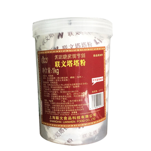 联文塔塔粉1kg蛋糕膨松剂蛋白乳化剂罐装烘焙原料/辅料/食品添加