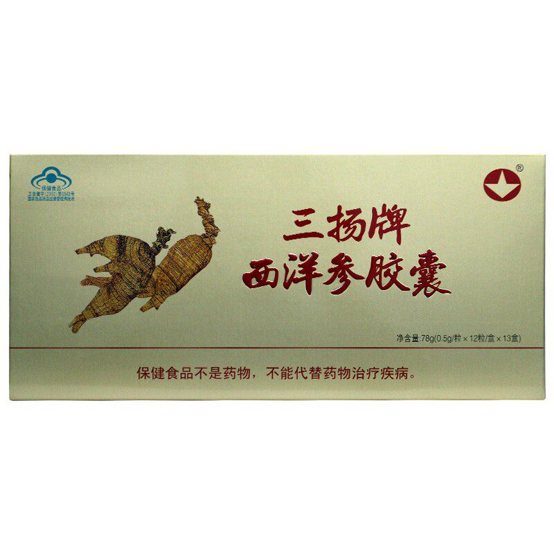 三扬牌西洋参胶囊72g 赠6g   0.5g*156粒 抗疲劳