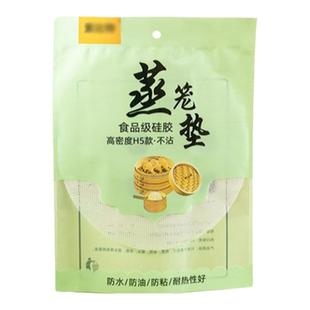 蒸笼垫蒸包子馒头硅胶垫纳米家用纸垫子不粘屉布不沾蒸笼布垫布圆