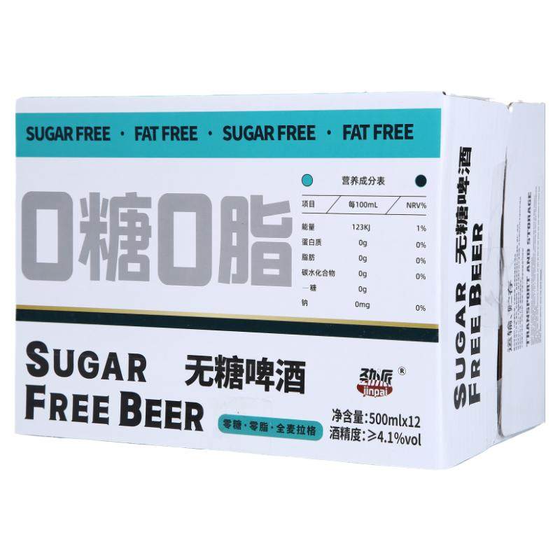 劲派零糖全麦拉格0糖0脂精酿啤酒