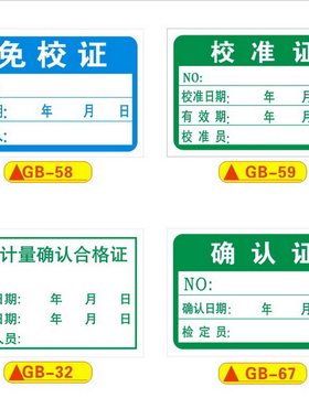 4*2.5cm合格证高低温可用不干胶