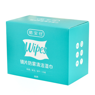 德国标准眼镜防雾清洁湿巾一次性镜片手机屏幕清洁布擦眼镜专用纸