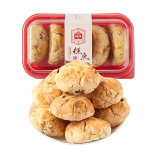 红房子早餐司康饼350g上海特产糕点饼干蛋糕零食西式早餐下午茶