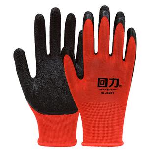 回力皱纹手套劳保防滑耐磨加厚乳胶起皱浸胶挂胶橡胶工作干活胶皮