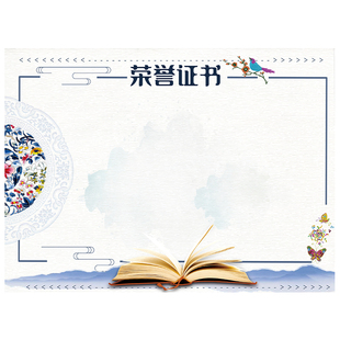 书法奖状古风幼儿中小学生中式创意培训荣誉毛笔硬笔书写证书内芯