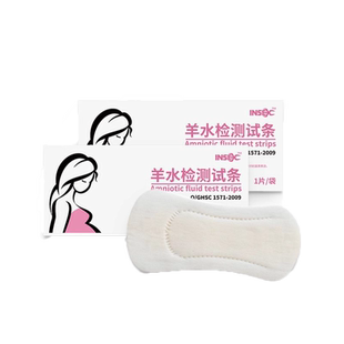 孕妇羊水试纸检测护垫医用待产胎膜早破水ph试纸条精密家中常备