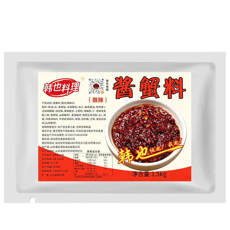 韩也料理海鲜酱料延吉酱蟹料甜辣
