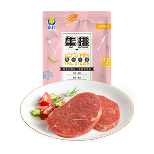 皓月儿童菲力牛排600g装谷饲牛肉原肉鲜嫩整切牛排官方旗舰店