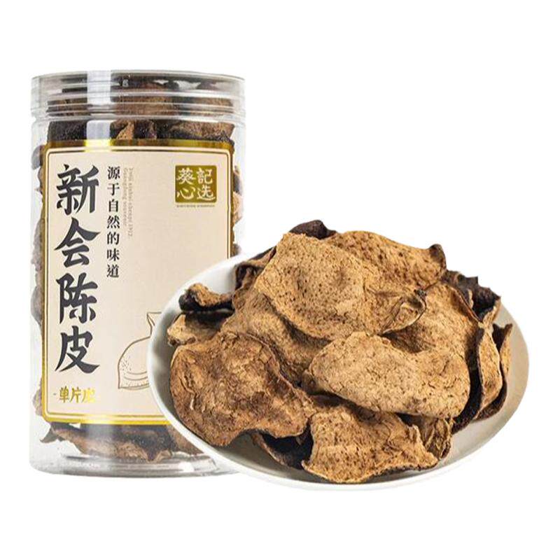 葵记新会老陈皮70克罐装