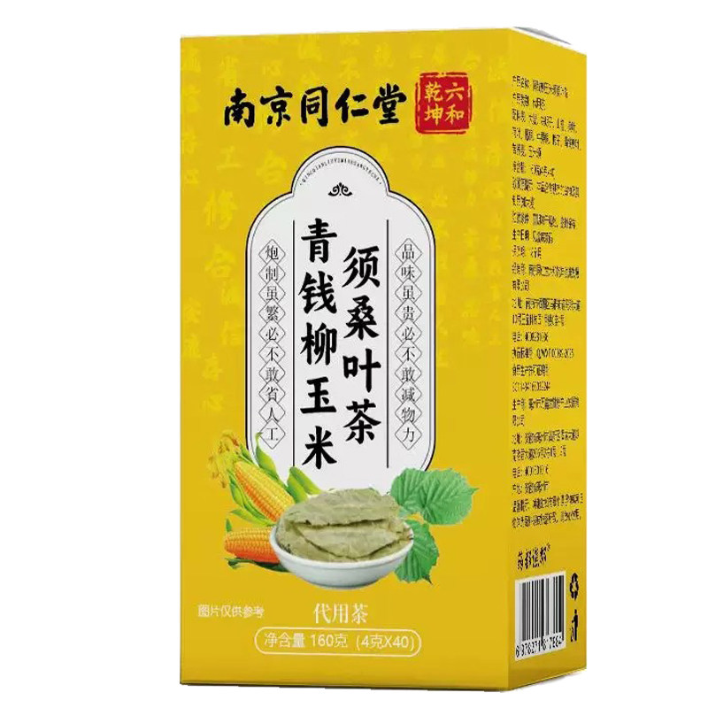 同仁堂青钱柳玉米须茶玉米须桑叶茶搭蒲公英牛蒡根养生茶包正品