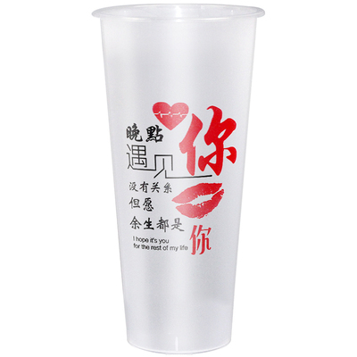 注塑杯700ml商用网红磨砂奶茶杯