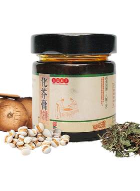 【k姐推荐】童涵春堂旗舰店化芥膏 蒲公英养生膏