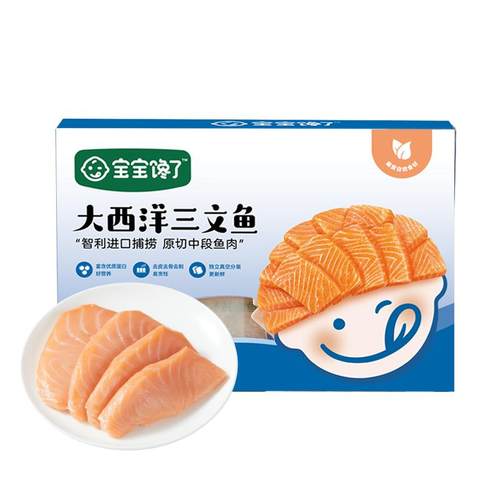 宝宝馋了三文鱼中段原切去刺冷冻海鲜包邮送婴儿宝宝儿童辅食食谱