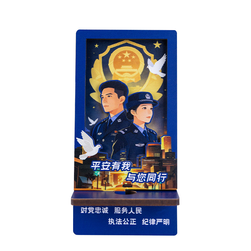 110警察节礼物文创周边摆件手机支架定制logo活动礼品公安伴手礼