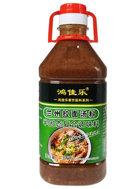 兰州拉面汤料牛肉拉面调料家用商用面条煮面调料牛肉面汤料包底料