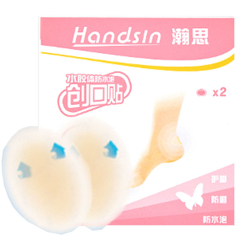 handsin瀚思防磨脚贴隐形仿生